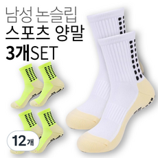 [특가세일] 논슬립 축구 양말 스포츠 풋살 부상방지 미끄럼방지 중목 운동선수 하프삭스 필라테스 요가 줌바, 12개, 형광 노랑