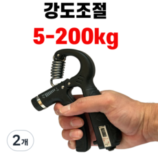 그로우핸즈 5kg-200kg 강도조절 카운터 악력기, 블랙, 2개