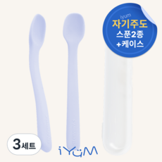 [국내생산] 아이냠 실리콘 아기 이유식 스푼 2종 + 케이스 세트 초기 중기 후기, 3세트, 블루