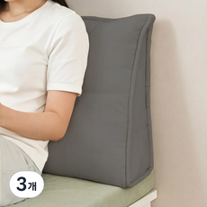 머리까지 기대는 삼각 등쿠션 허리~목 지지 쉐닐 소재, 3개, 그레이
