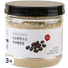 고소한연구소 서리태가루 쩌서 볶은 국산100% 검은콩분말, 3개, 250g