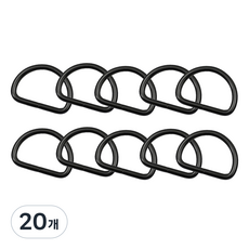 D링 연결고리, 20개, 건블랙