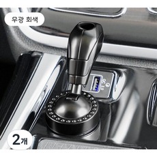 선호그룹 시동버튼조이스틱 스타트버튼 자동차 차량 조이스틱 시동 시동버튼 커버 버튼시동 레버 버튼 스틱, 무광 그레이, 2개