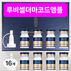 최신제조 루비셀더마코드앰플 엑소나인 더마코드 스노우 인퓨진 루비셀앰플, 16개, 6ml