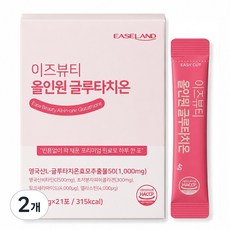 이즈랜드 글루타치온 고함량 고순도 순수500 글루타치온효모 저분자 피쉬콜라겐, 2개, 84g