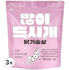 바이케이알 많이드시개 국내산 대용량 강아지 수제 간식, 닭가슴살, 400g, 3개