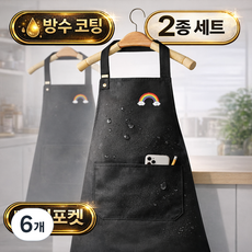토브몰 방수 앞치마 2종세트 롱 앞치마 카페 공방 주방 작업용 앞치마, 블랙+블랙, 6개
