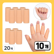 픽스쿤 손가락 실리콘밴드 오픈형 마디 보호 밴드, 20개, 스킨