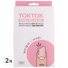 백억언니 톡톡패치 찢어진 손톱 부러짐 보수테이프 네일 리페어, 2개, 자르는타입 2매