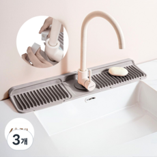 글로윅 특대형 똑딱이 실리콘 배수 패드 싱크대 세면대 수도 방수 매트, 3개, 그레이