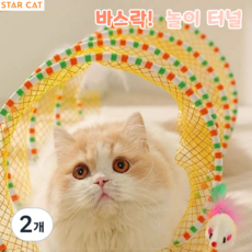 고양이 바스락 터널 놀이터 사냥 놀이 장난감 쥐돌이 깃털 접이식 캣터널, 2개, 초록색