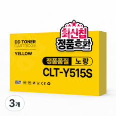 디디토너 SL-C565FW SL-C565W SL-C515W SL-C515 SL-C565 호환, 3개, CLT-Y515S 노랑