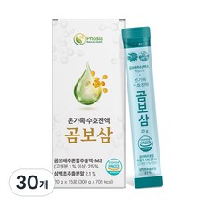 [곰보삼] 프리미엄 기관지 케어 곰보배추 삼백초 진액, 30개