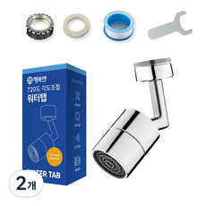 행복앤 워터탭 720도 각도조절 헤드 수도꼭지, 2개