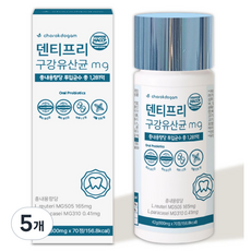 잇몸유산균 특허받은 구강유래유산균 1천억균주, 5개, 70정