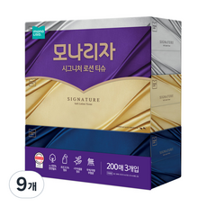 (보습 로션 함유) 모나리자 시그니처 로션 미용티슈 3입, 200매, 9개
