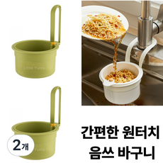 리틀유니즈 음식물 물빠짐 트레이 1+1 세트, 2개, 그린