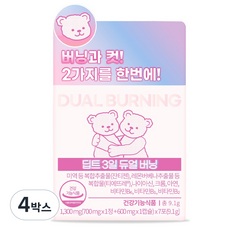딥트3일 본사직영 듀얼버닝 다이어트보조제 버닝&대사량업 이중케어, 7정, 4박스