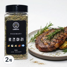 [쿡스타] 로즈마리 - 육류/채소 요리의 지중해 풍미, 90g, 2개