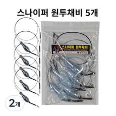 원투낚시 컬러 오비추 유동채비, 2개, 5개입