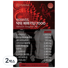 닥터 비마기닌 7000 의사약사개발 초고함량 제주도 말태반 1포당 아르기닌 7000mg 운동 성장 다이어트 헬스 에너지, 2박스, 300g