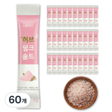 정담스토어 허브핑크솔트 스틱 여행용 증정용, 60개, 3g