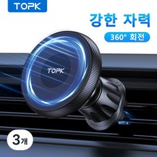 탑케이 맥세이프 호환 연장형 송풍구 차량용 핸드폰 거치대, 블랙, 3개