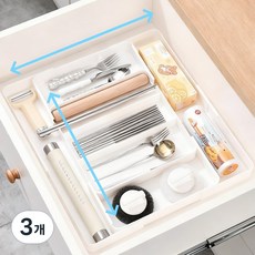수저 정리함 길이조절 다용도 서랍정리함 식기 문구 화장품 수납 모듈형, 3개, 베이지 대형