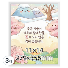 액자 프레임 대형 액자 벽걸이 탁상용 웨딩 결혼식 가족사진, 3개, 화이트