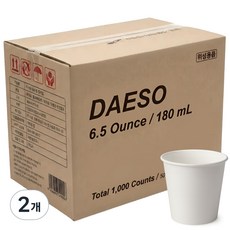 대소 실속형 종이컵 185ml, 2개, 1000개입
