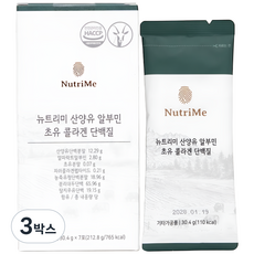 뉴트리미 산양유 알부민 초유 콜라겐 단백질, 3박스, 30.4g
