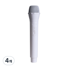코스프레 파티 소품용 마이크, 4개, 화이트색상