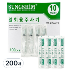 성심메디케어 일회용주사기 10cc 23g 의료용 바늘 멸균 개별포장, 200개, 10mL/cc-23Gx25mm 200개, 10mL/cc-23Gx25mm