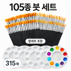 COXCO 수채화 붓 용도: 유화 아크릴화 수채화 (캔버스용), 315개, 16cm