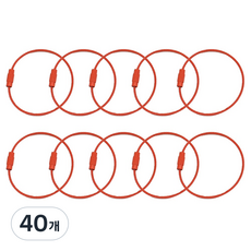 칼라와이어링 키링 열쇠고리, 40개, 오렌지
