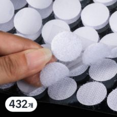 공간나눔 초강력 벨크로 원형 찍찍이 10mm 암수셋트, 화이트, 432개