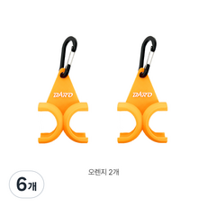 MMC 골프 컬러 볼주머니 클립 공 케이스 1+1, 6개, 오렌지