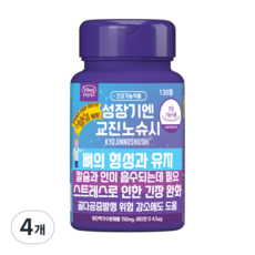 바이벡스제약 교진노슈시 키크는 성장기 어린이 청소년 영양제 초등학생 중학생 고등학생 추천, 4개, 135정