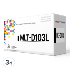 MLT-D103L 호환토너 ML-2950ND ML-2951DR ML-2955DW SCX-4728FD SCX-4726FN, 검정, 3개