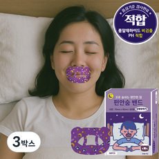 편안숨 편안한 수면 입벌림 방지 테이프, 3박스