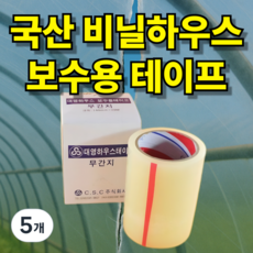 워크7 비닐하우스 텐트 보수용 테이프, 5개