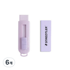 스테들러 지우개 슬라이딩 525PS-2 퍼플+리필세트, 6개