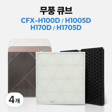 삼성 무풍 큐브 공기청정기 호환 필터 CFX-H100D H170D H1005D H1705D 세트, 4개, 헤파+탈취 세트