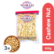 World Cashew Nut 캐슈넛, 3개, 800g