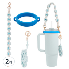 데이지 텀블러 스트랩 손잡이 텀블러 악세사리 립스틱보관, 2개, 블루