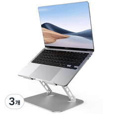 세미 프리미엄 접이식 노트북 거치대 높이 조절 미끄럼 방지 탄소강 컴퓨터 거치대 노트북 스탠드, 3개, 실버