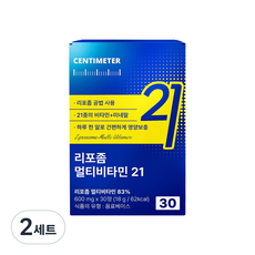[가정의 달] 리포좀 멀티비타민 21 종, 2세트, 30정