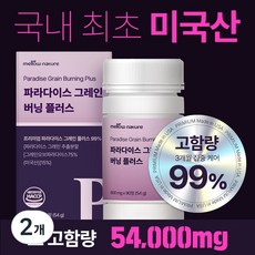 멜로우네이쳐 파라다이스 그레인 버닝 플러스 대용량 90정, 2개 2개