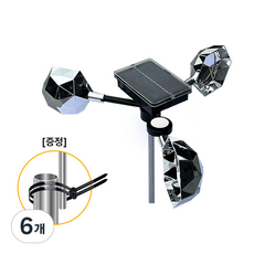 초강력 태양광 조류퇴치기 360도 회전 반사광 경보음 농작물보호, 버드리플렉션, 6개