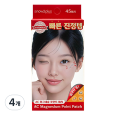 AC 마그네슘 포인트 트러블 패치, 45개입, 4개